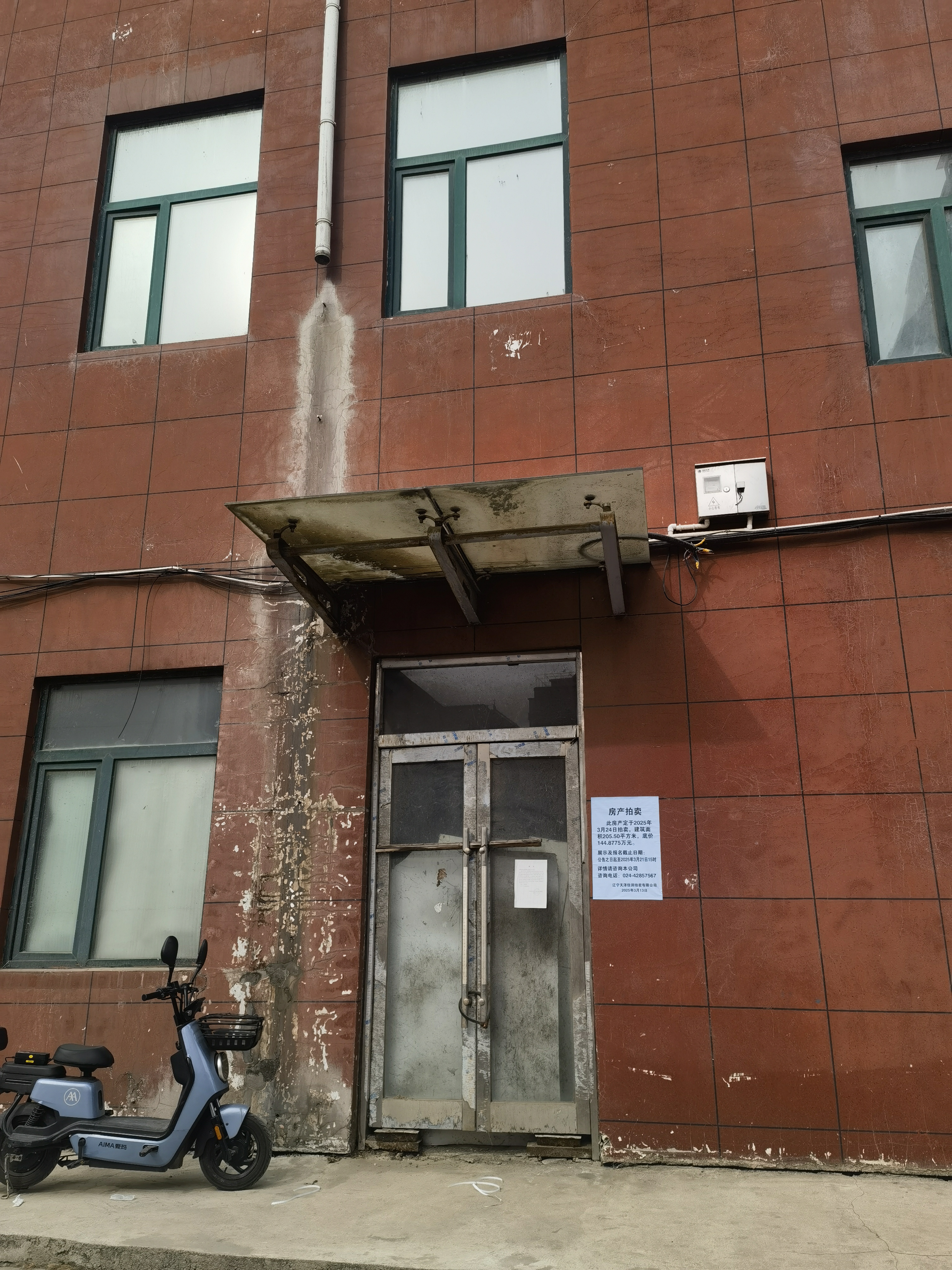 辽宁省本溪市明山区胜利路115栋1至2层13号商业用房【2025.4.17】